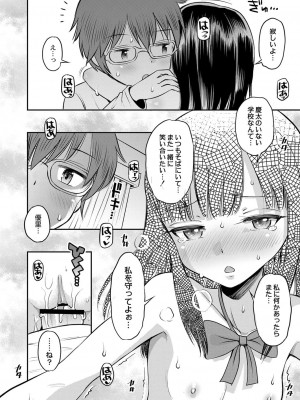 コミックリブート COMIC Reboot Vol. 33_442