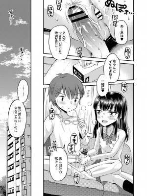 コミックリブート COMIC Reboot Vol. 33_447