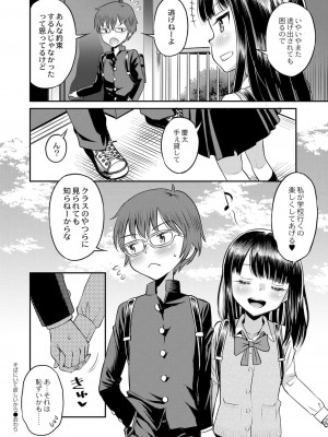 コミックリブート COMIC Reboot Vol. 33_448