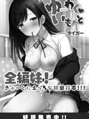 コミックリブート COMIC Reboot Vol. 33_449