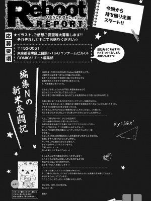 コミックリブート COMIC Reboot Vol. 33_455