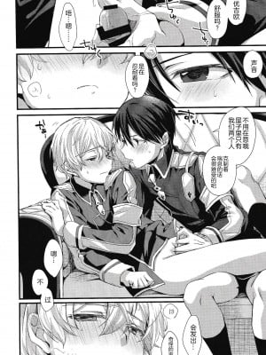 [trigger.m (えむえむお)] おなじ温度で (ソードアート・オンライン) [迷幻仙域×真不可视汉化组]_009