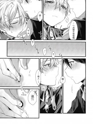[trigger.m (えむえむお)] おなじ温度で (ソードアート・オンライン) [迷幻仙域×真不可视汉化组]_010