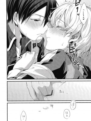 [trigger.m (えむえむお)] おなじ温度で (ソードアート・オンライン) [迷幻仙域×真不可视汉化组]_013