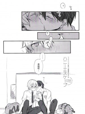 [trigger.m (えむえむお)] おなじ温度で (ソードアート・オンライン) [迷幻仙域×真不可视汉化组]_018