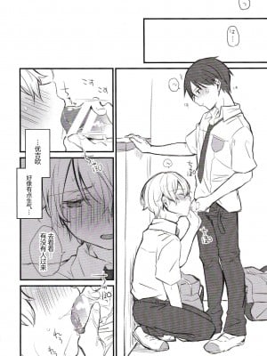 [trigger.m (えむえむお)] おなじ温度で (ソードアート・オンライン) [迷幻仙域×真不可视汉化组]_019
