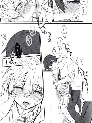 [trigger.m (えむえむお)] おなじ温度で (ソードアート・オンライン) [迷幻仙域×真不可视汉化组]_022