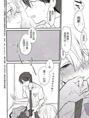 [trigger.m (えむえむお)] おなじ温度で (ソードアート・オンライン) [迷幻仙域×真不可视汉化组]_023