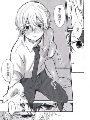 [trigger.m (えむえむお)] おなじ温度で (ソードアート・オンライン) [迷幻仙域×真不可视汉化组]_024
