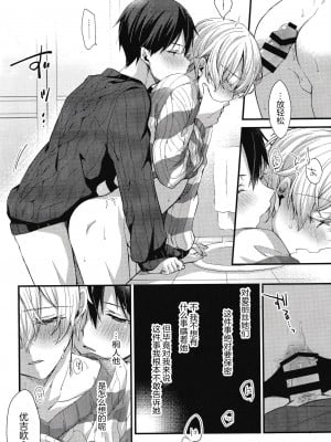 [trigger.m (えむえむお)] おなじ温度で (ソードアート・オンライン) [迷幻仙域×真不可视汉化组]_033