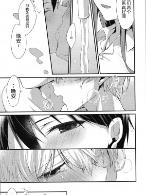 [trigger.m (えむえむお)] おなじ温度で (ソードアート・オンライン) [迷幻仙域×真不可视汉化组]_038