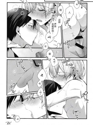 [trigger.m (えむえむお)] おなじ温度で (ソードアート・オンライン) [迷幻仙域×真不可视汉化组]_040