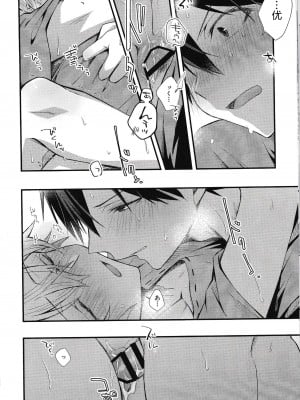 [trigger.m (えむえむお)] おなじ温度で (ソードアート・オンライン) [迷幻仙域×真不可视汉化组]_053