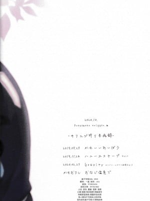 [trigger.m (えむえむお)] おなじ温度で (ソードアート・オンライン) [迷幻仙域×真不可视汉化组]_056