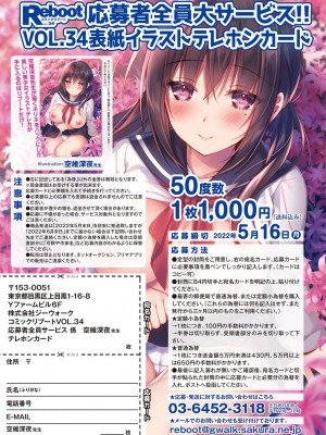 コミックリブート COMIC Reboot Vol. 34_003