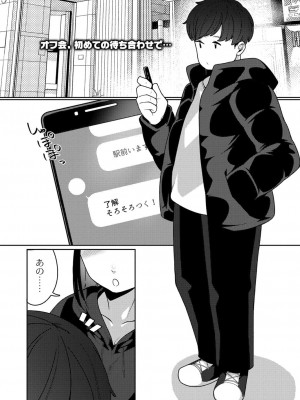 コミックリブート COMIC Reboot Vol. 34_071