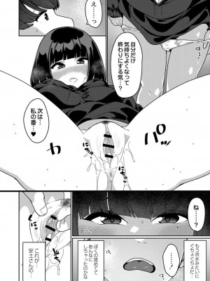 コミックリブート COMIC Reboot Vol. 34_082