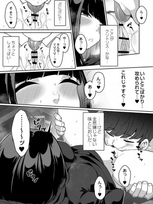 コミックリブート COMIC Reboot Vol. 34_083
