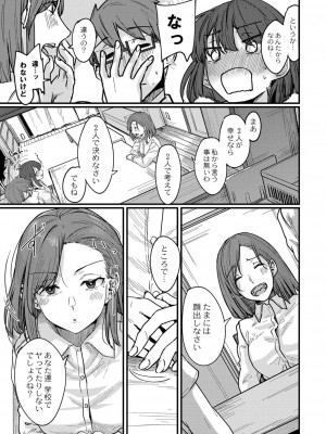 コミックリブート COMIC Reboot Vol. 34_097