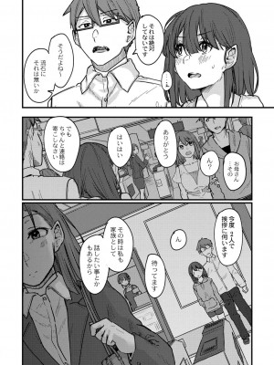 コミックリブート COMIC Reboot Vol. 34_098