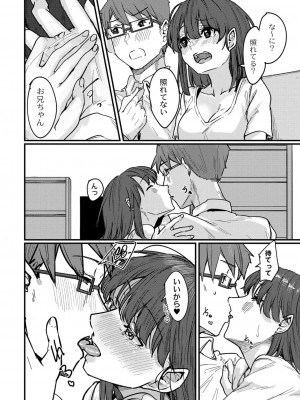 コミックリブート COMIC Reboot Vol. 34_100