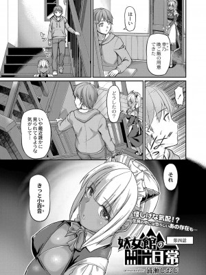 コミックリブート COMIC Reboot Vol. 34_121