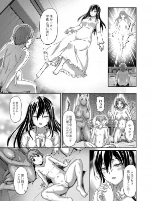 コミックリブート COMIC Reboot Vol. 34_141
