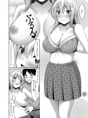 コミックリブート COMIC Reboot Vol. 34_146