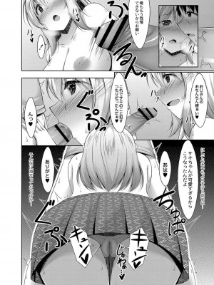 コミックリブート COMIC Reboot Vol. 34_148