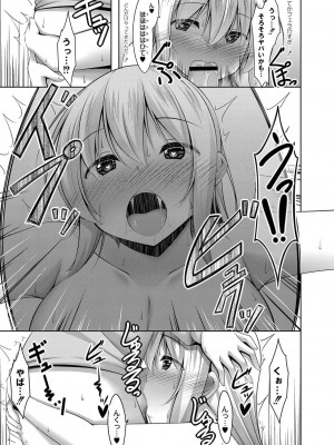 コミックリブート COMIC Reboot Vol. 34_149