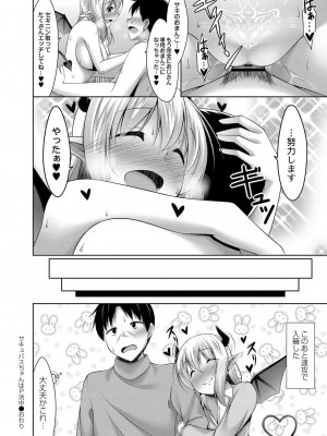 コミックリブート COMIC Reboot Vol. 34_166