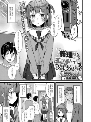 コミックリブート COMIC Reboot Vol. 34_167