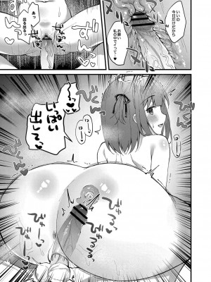 コミックリブート COMIC Reboot Vol. 34_185