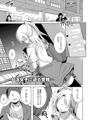 コミックリブート COMIC Reboot Vol. 34_193