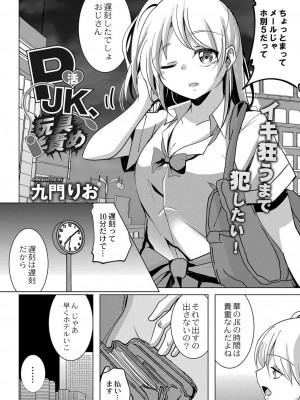 コミックリブート COMIC Reboot Vol. 34_194