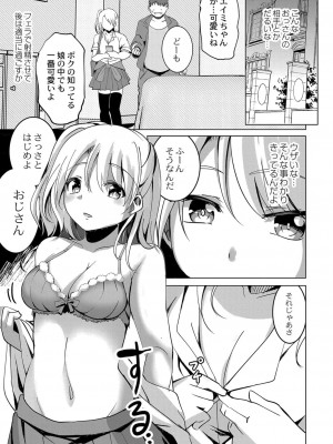 コミックリブート COMIC Reboot Vol. 34_195