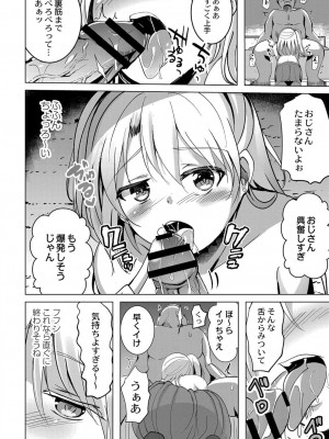 コミックリブート COMIC Reboot Vol. 34_196