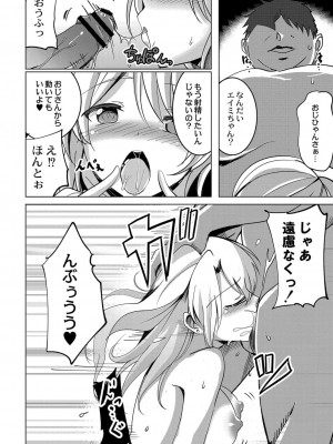 コミックリブート COMIC Reboot Vol. 34_198
