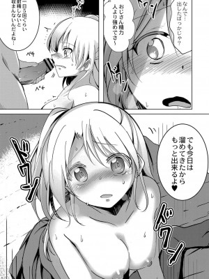 コミックリブート COMIC Reboot Vol. 34_201