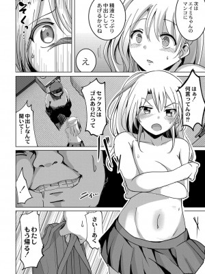 コミックリブート COMIC Reboot Vol. 34_202