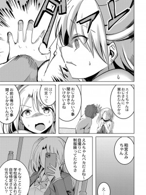 コミックリブート COMIC Reboot Vol. 34_203