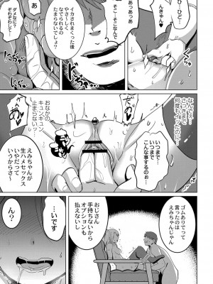 コミックリブート COMIC Reboot Vol. 34_207