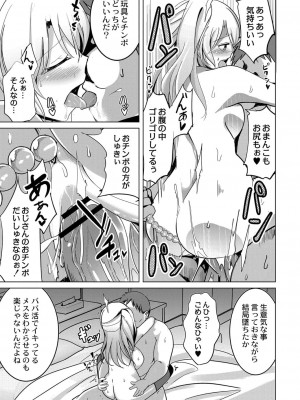 コミックリブート COMIC Reboot Vol. 34_213