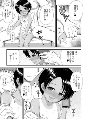 コミックリブート COMIC Reboot Vol. 34_219