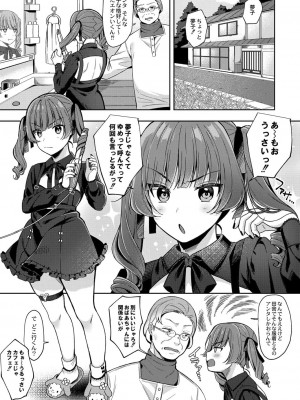 コミックリブート COMIC Reboot Vol. 34_241