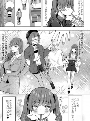 コミックリブート COMIC Reboot Vol. 34_243