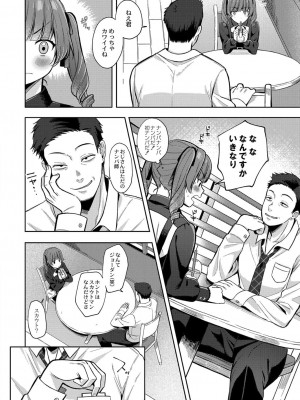 コミックリブート COMIC Reboot Vol. 34_244