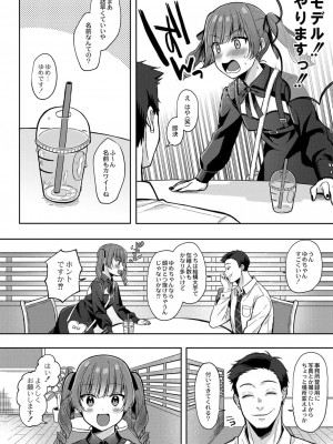 コミックリブート COMIC Reboot Vol. 34_246