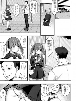 コミックリブート COMIC Reboot Vol. 34_247