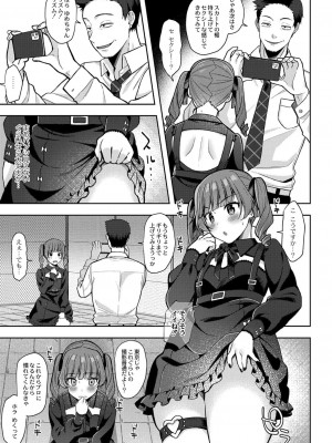 コミックリブート COMIC Reboot Vol. 34_249